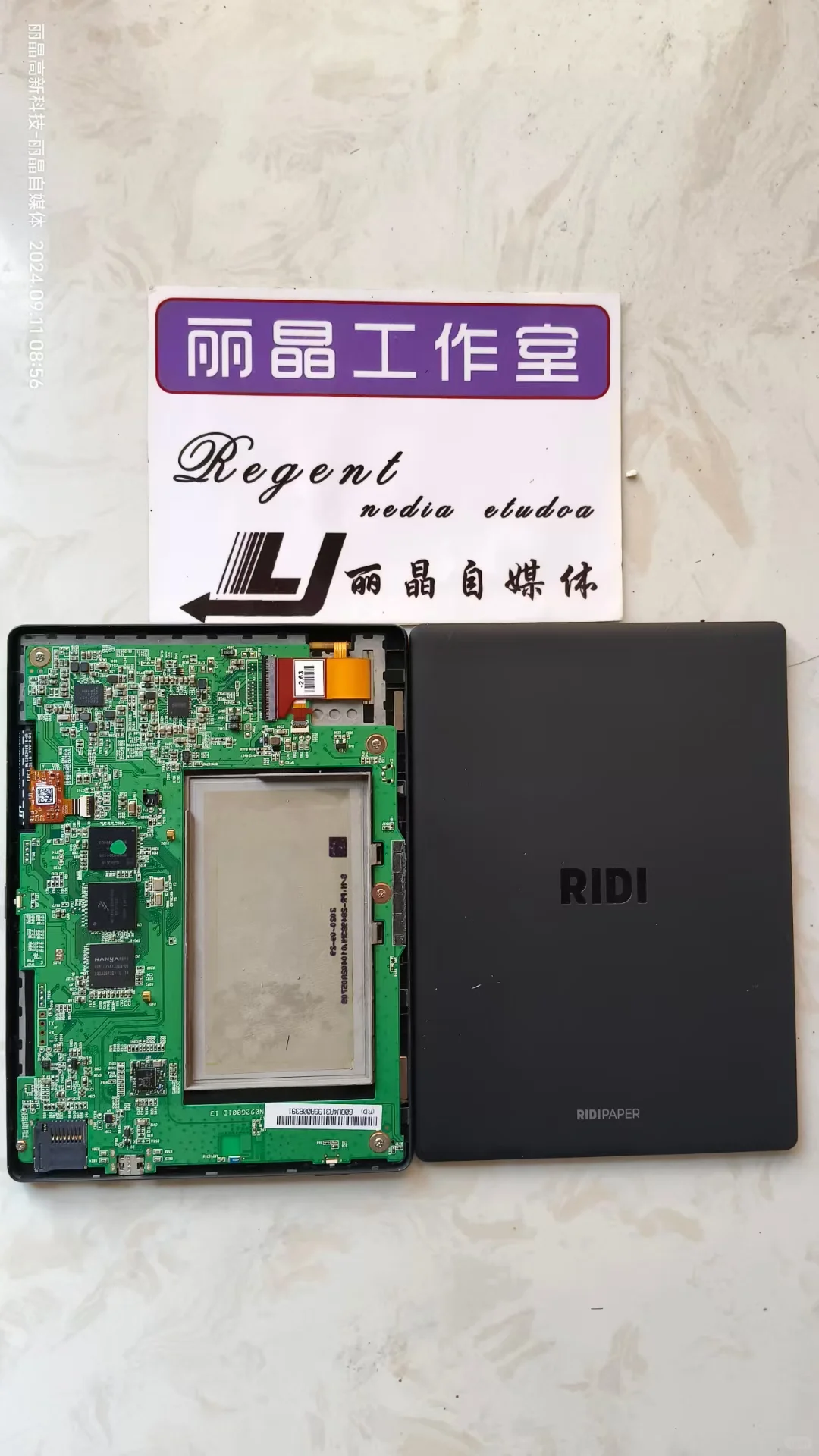 RIDI电纸书维修/电子书维修/更换充电口