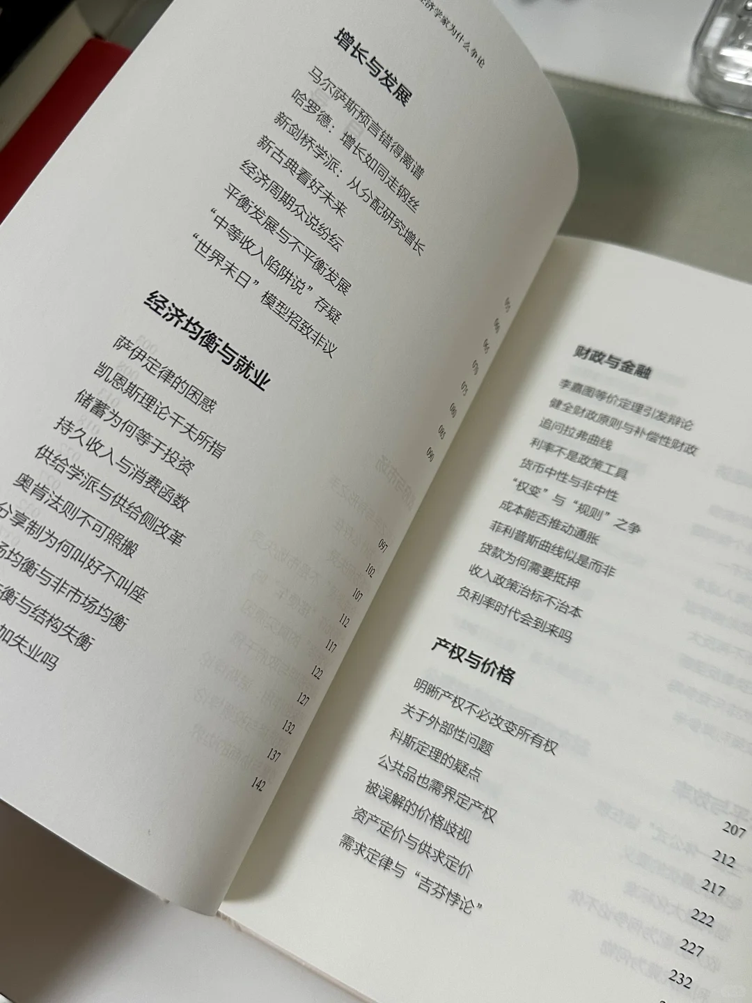 经济学入门书单📚改变思维，狠狠提升认知！！