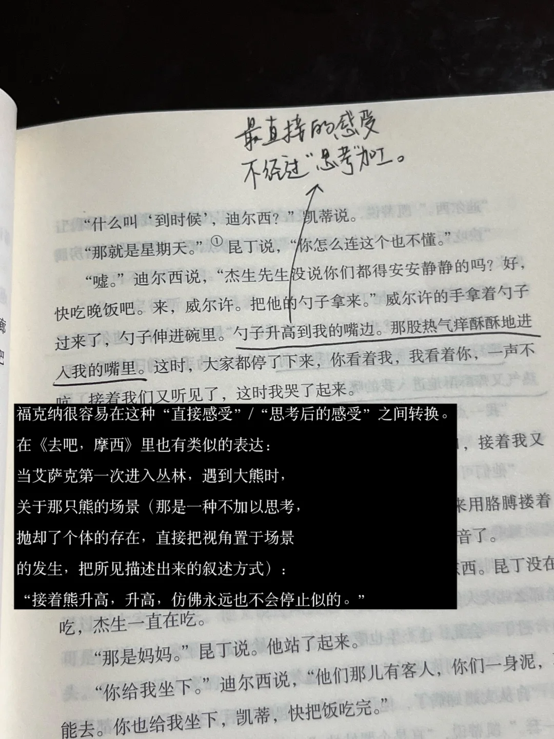 福克纳给了我无尽的「绝对文学时刻」