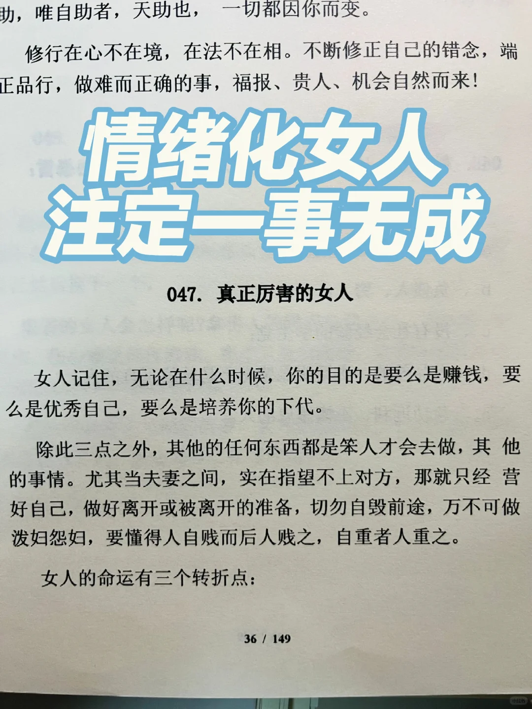 这才是大女主应该看的书