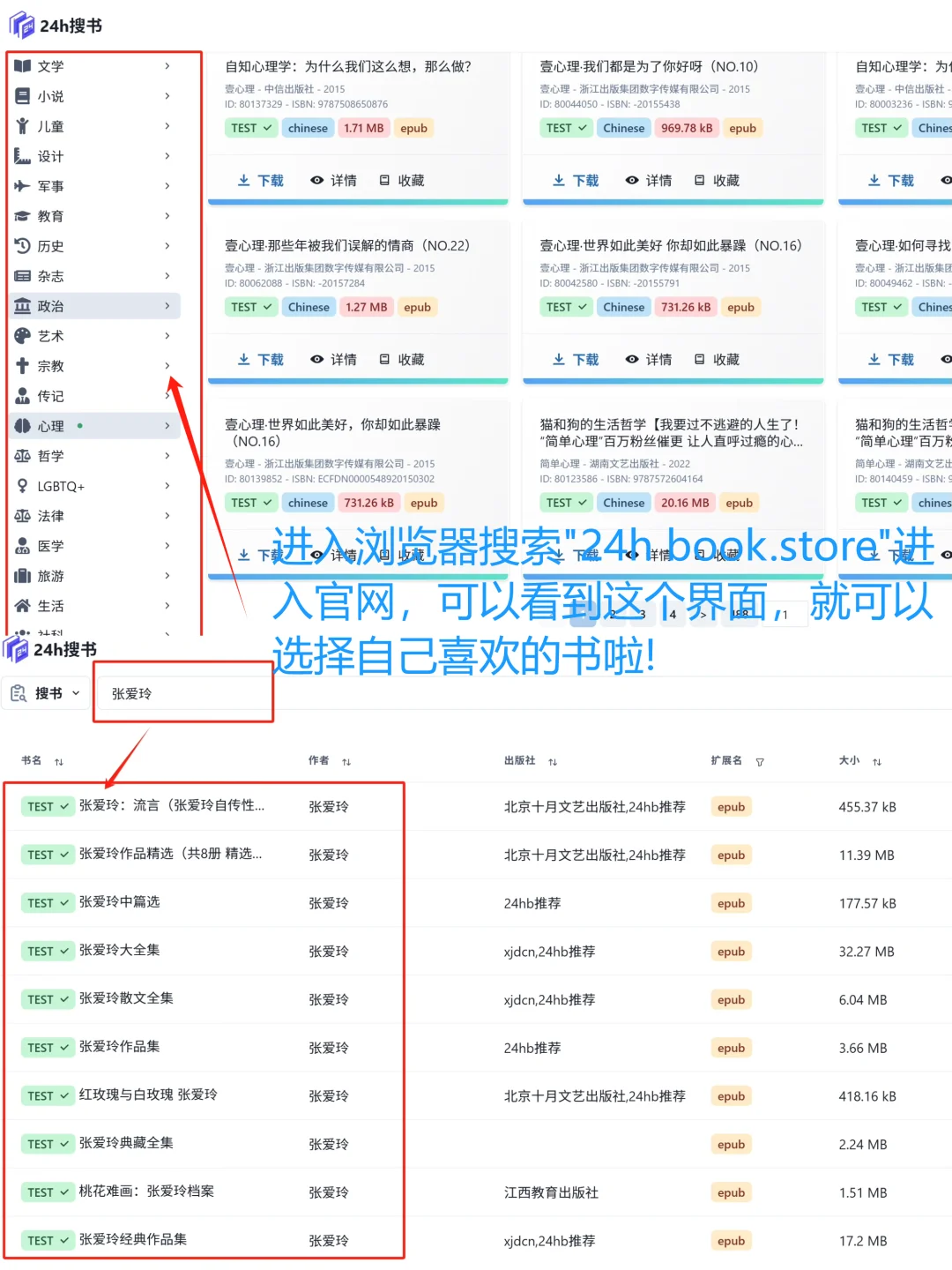 寒假怎么过❓宝藏电子书网站 | 电子书自由
