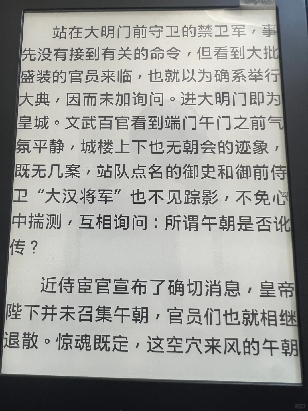 kobo 还是kobo