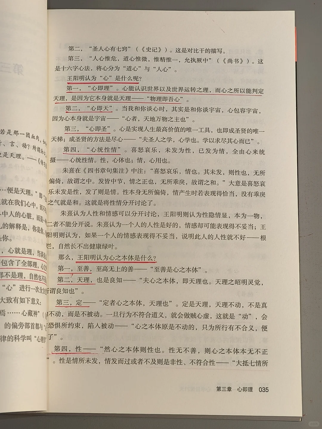 内耗的时候去读王阳明啊😭大半夜激动哭了