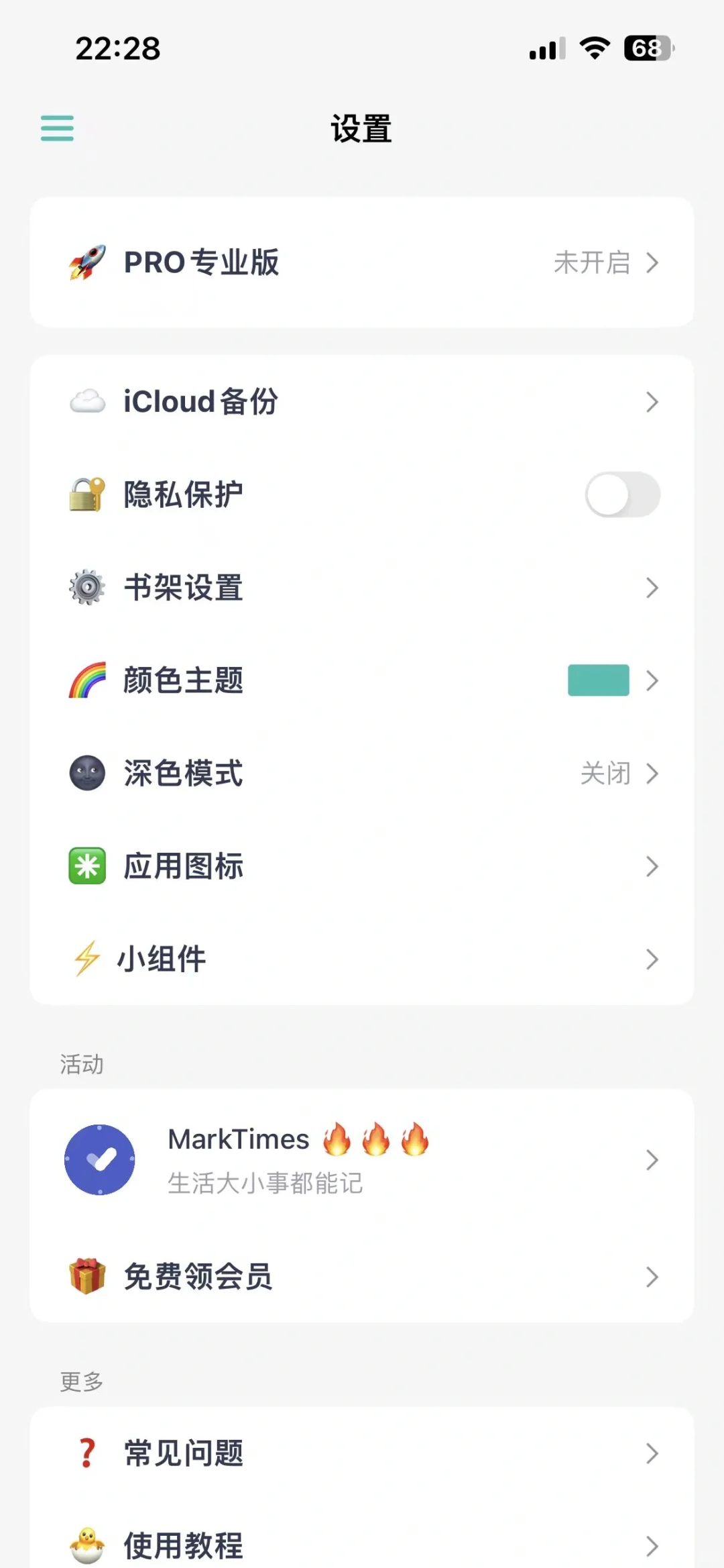 《这个神仙阅读器，太好用了》