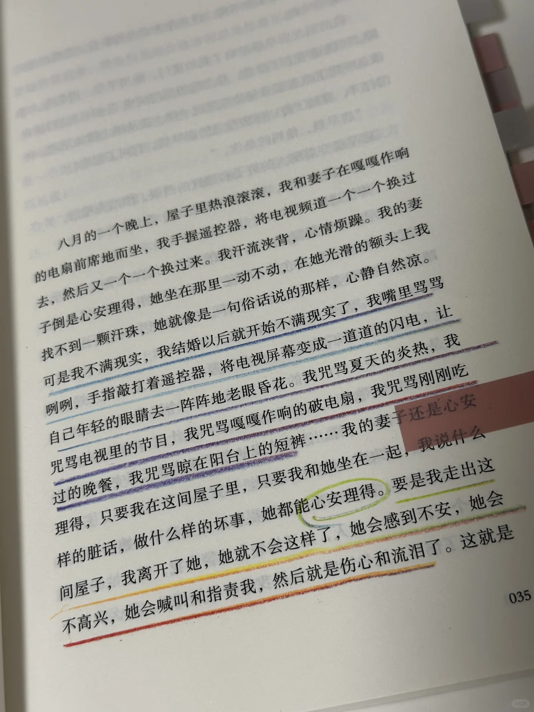 大半夜看哭了😭余华，你怎么那么会写啊！！！