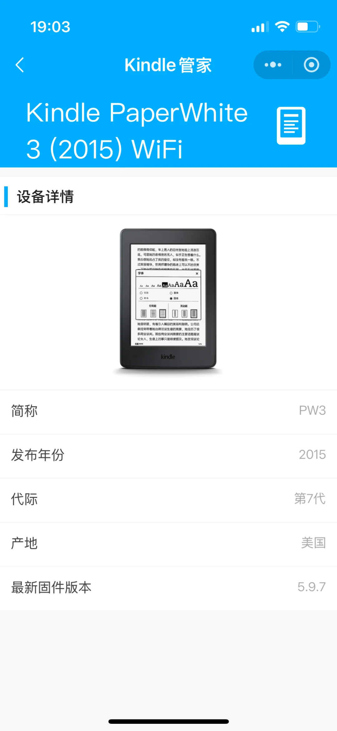 kindle 这个咋样