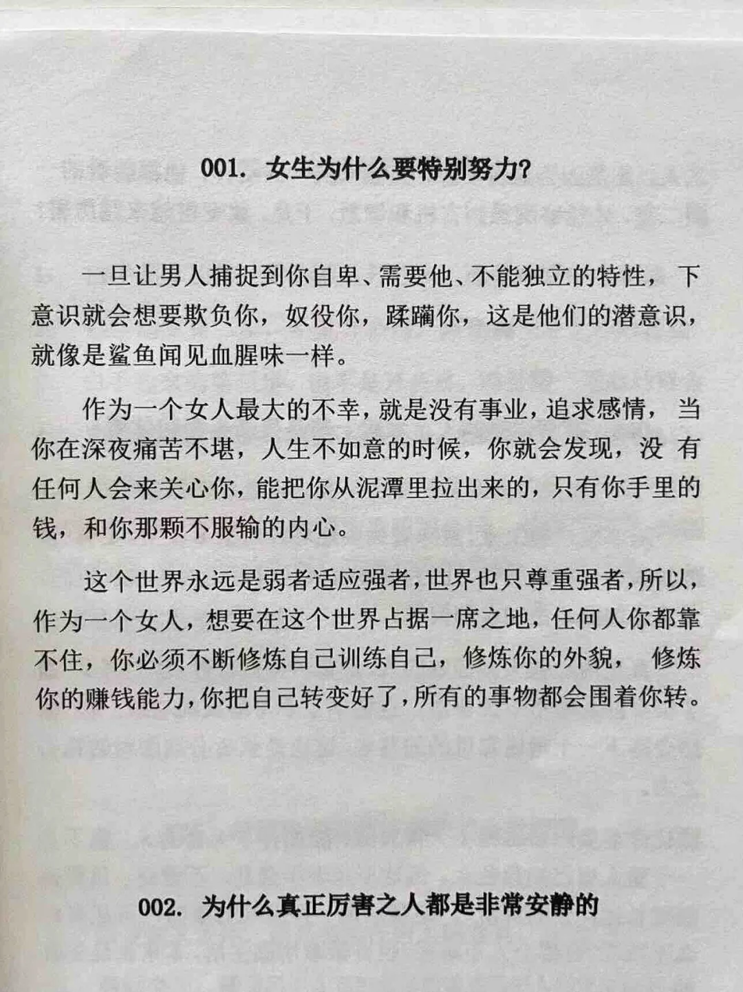 越上层的男女越不忠诚！！！