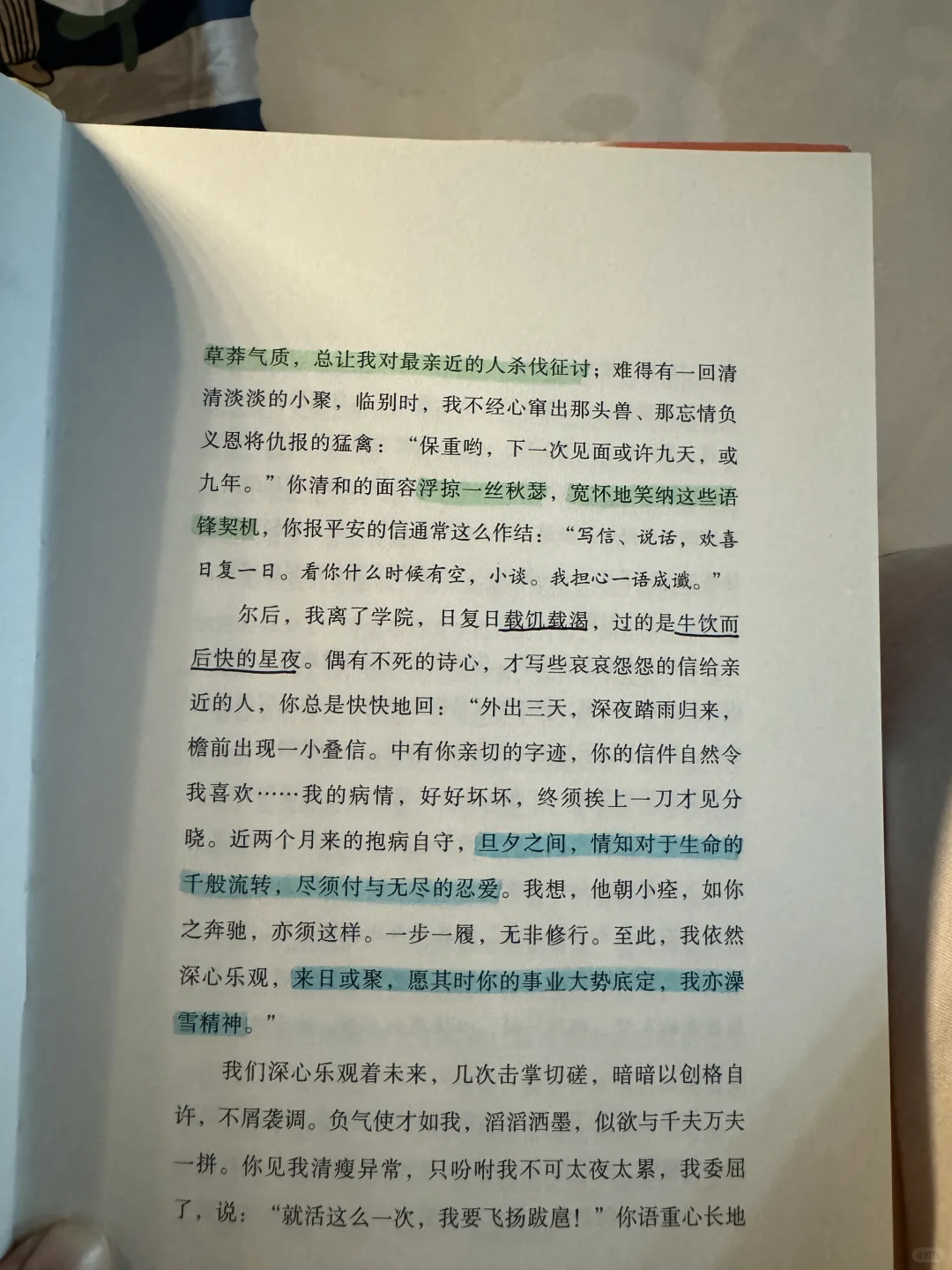 简媜老师妳太会写了 看得人总想落泪