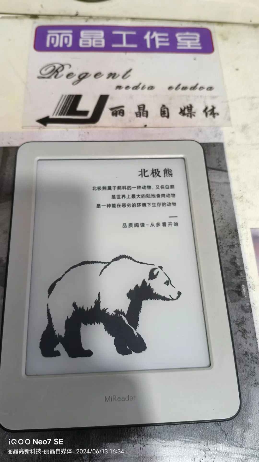 小米电纸书维修/电子书维修/更换充电口