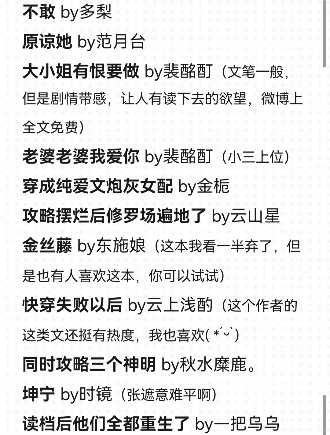 言情万人迷重度爱好者的书单合集