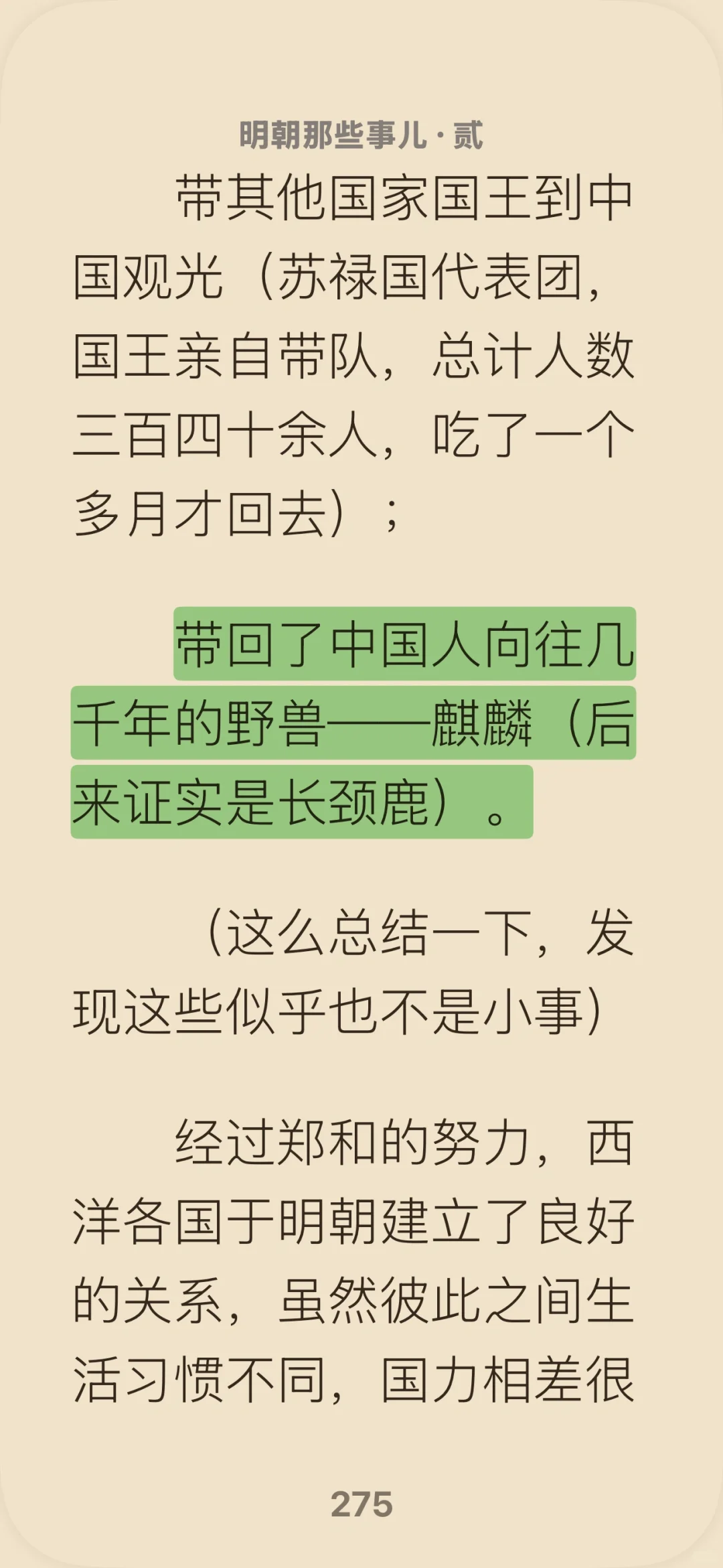 发现了这个app我都喜欢读书了！