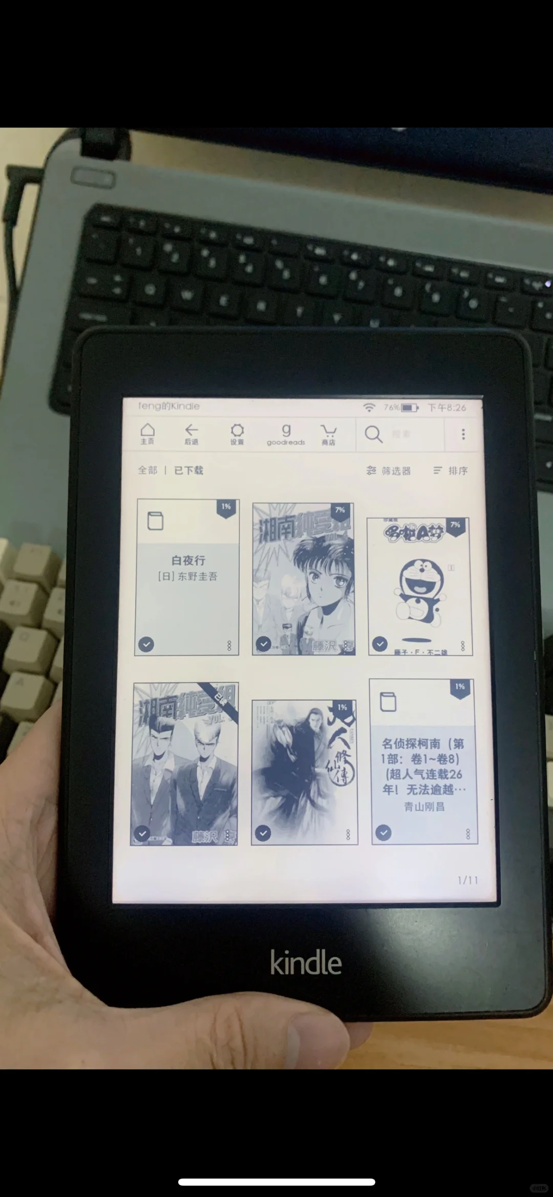 如何下载kindle电子书，看我的使用方法吧！