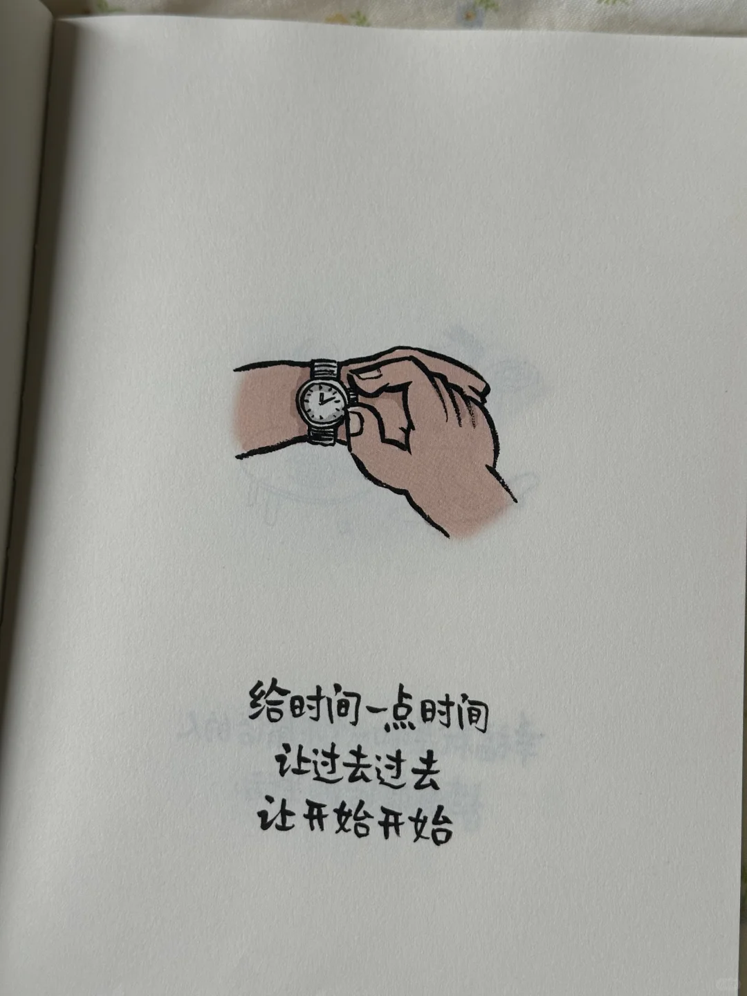 这本书真的太太太疗愈了，😭狠狠共鸣了～