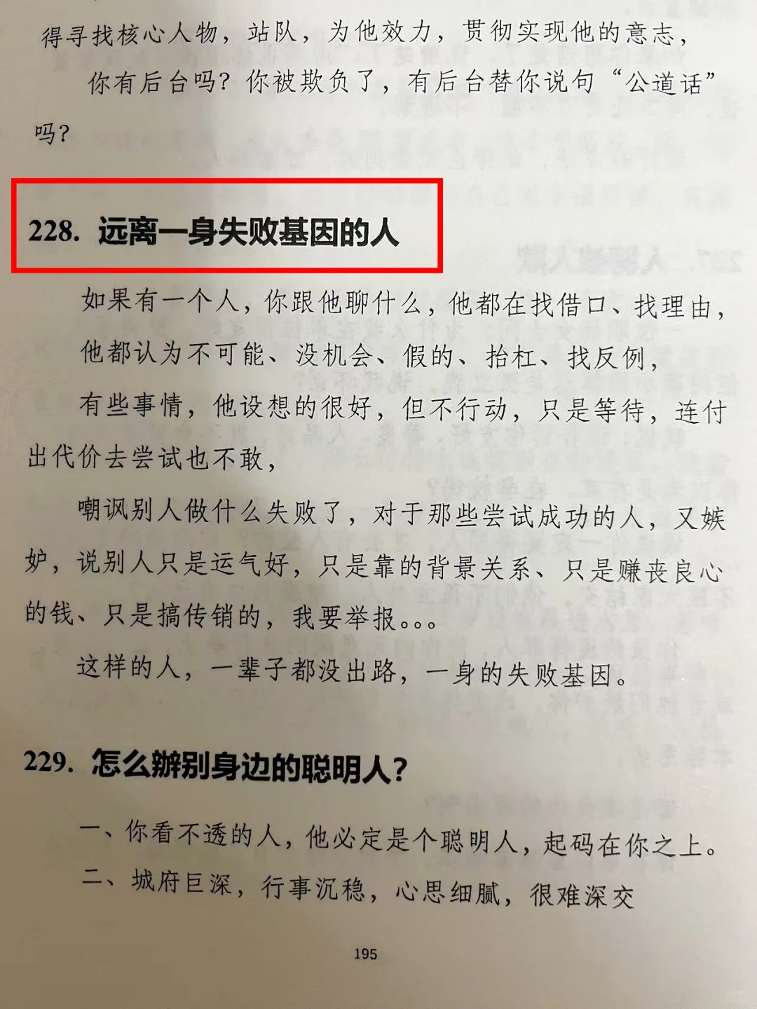 一本能帮你提高“财商认知”的绝版书🔥