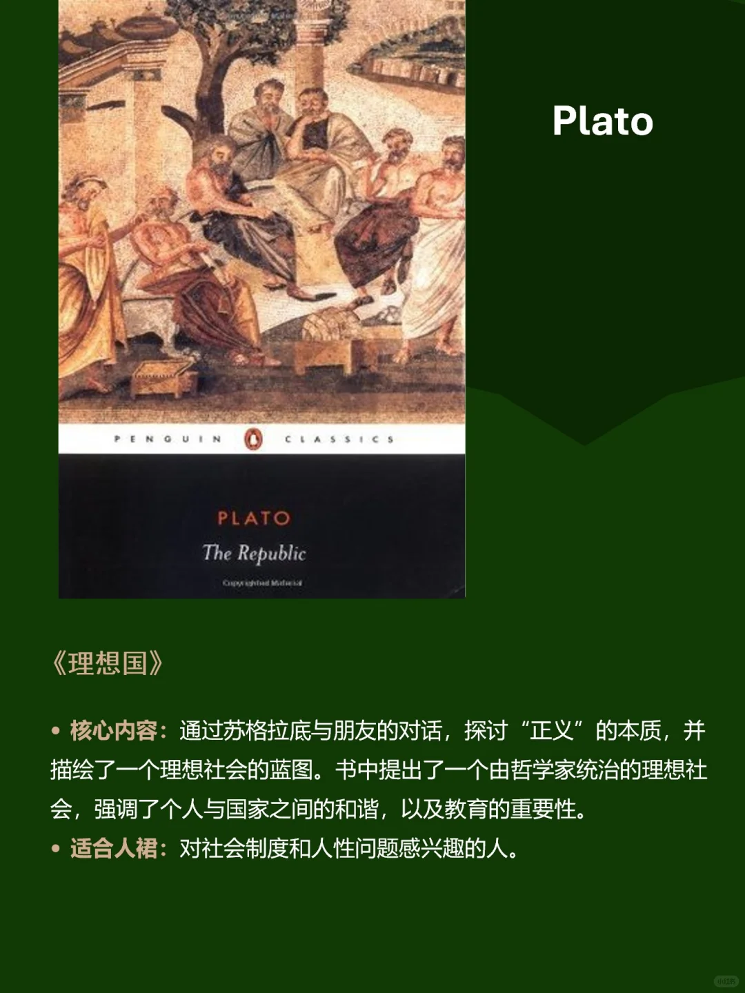 世界公认的7本经典哲学作品📚，入门必备！