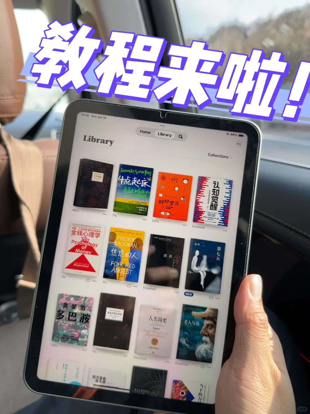 苹果图书 app 教程来啦