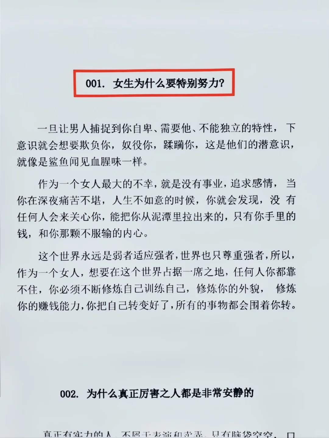 情场高手告诉你，异性间上瘾的关系是什么。