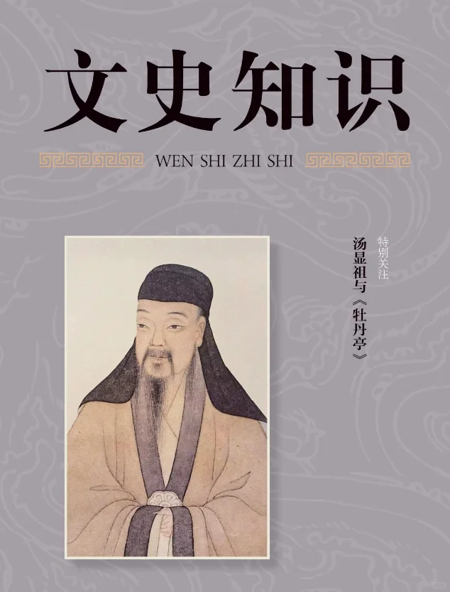 文史知识 1981——2022电子书