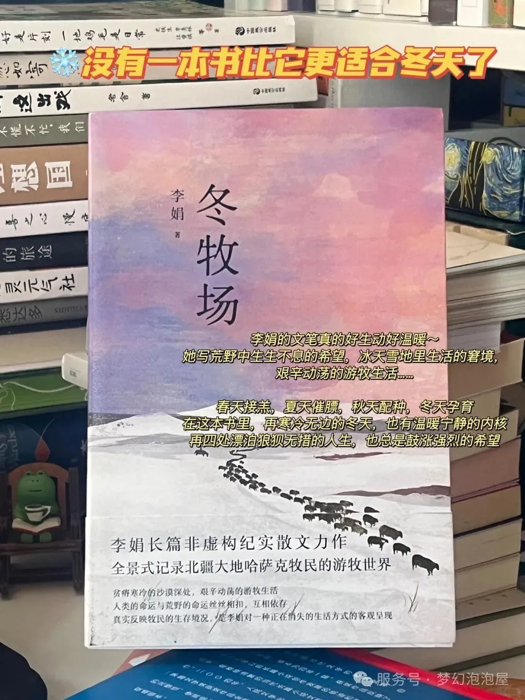 5本超适合冬天躲被窝看的温暖治愈书单！5