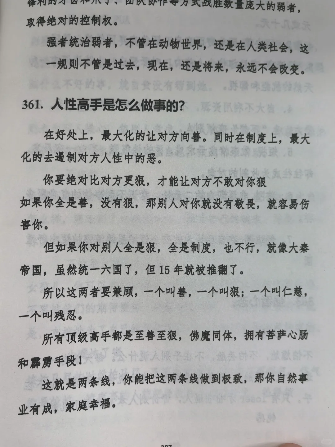 这段话写真好！又被治愈了！