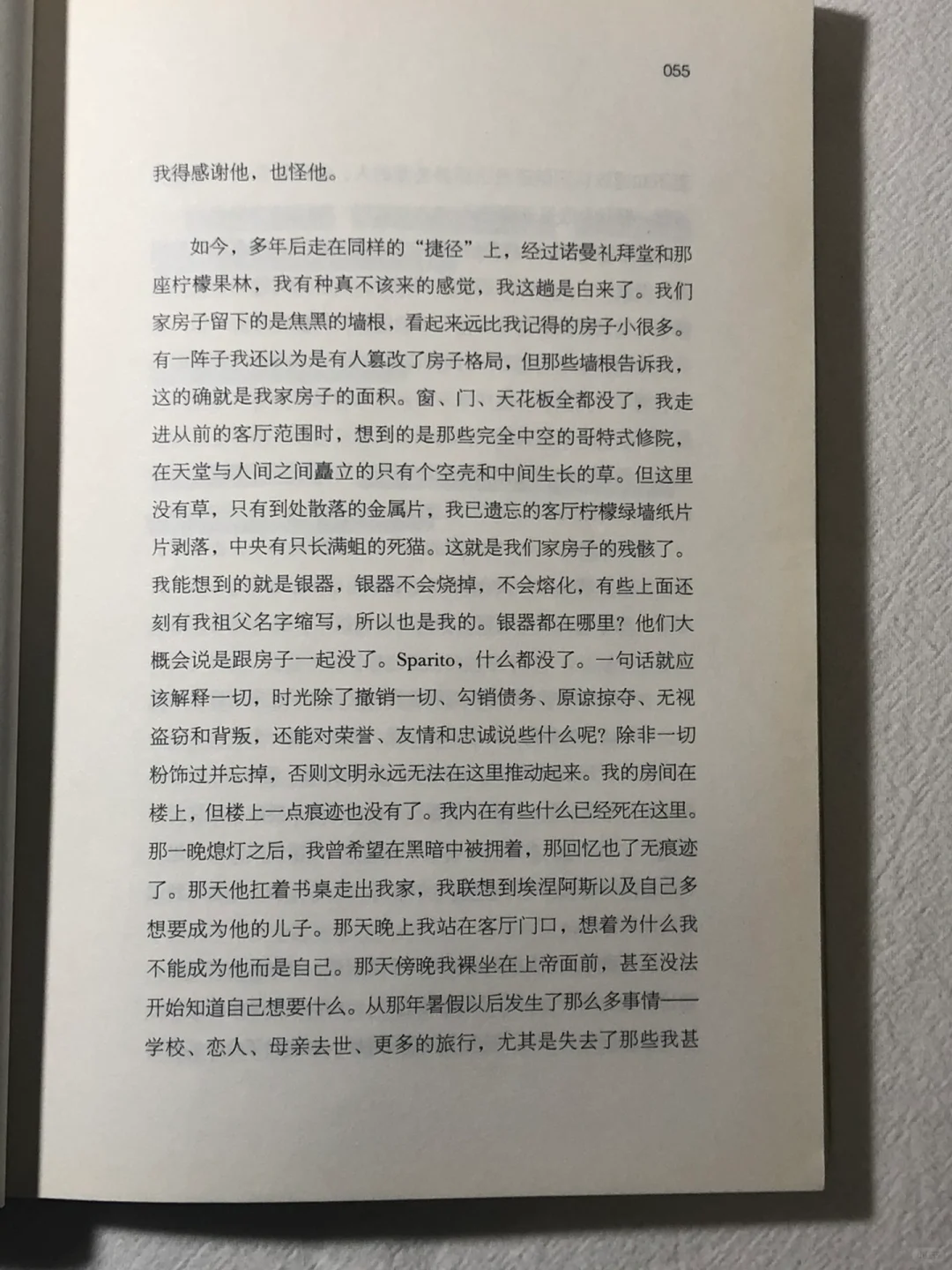 🍋《春日序曲》果然是每一句都想背下来的书