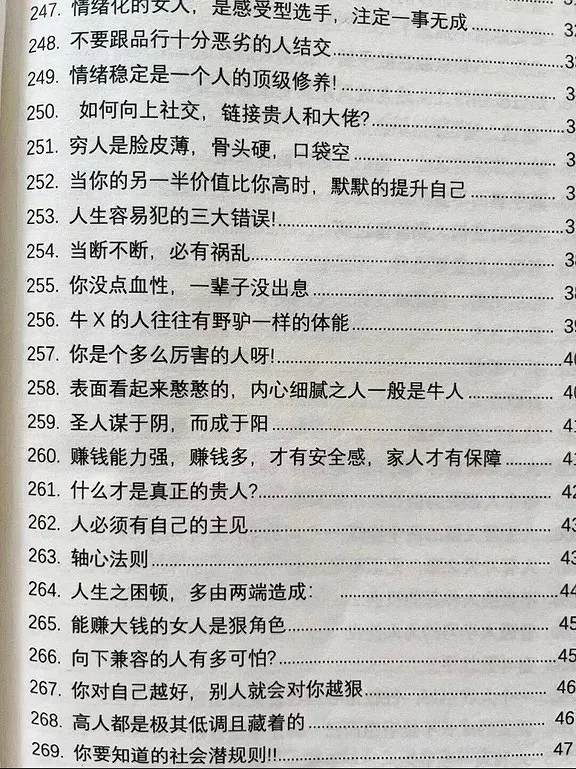 越上层的男女越不忠诚！！！