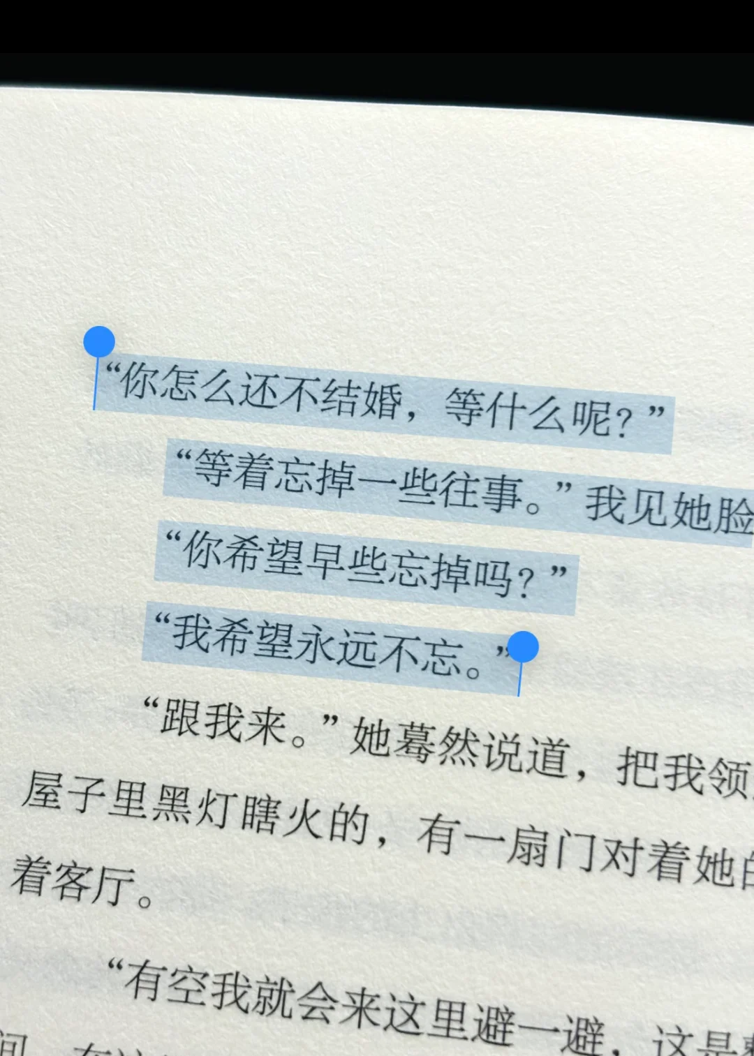 呜呜呜，太好看了，大半夜看哭的一本书😭