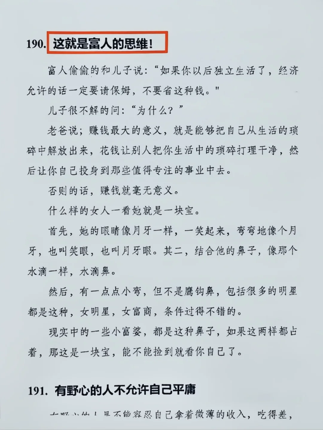 情场高手告诉你，异性间上瘾的关系是什么。
