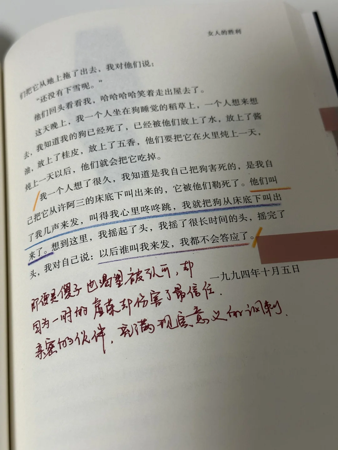 大半夜看哭了😭余华，你怎么那么会写啊！！！
