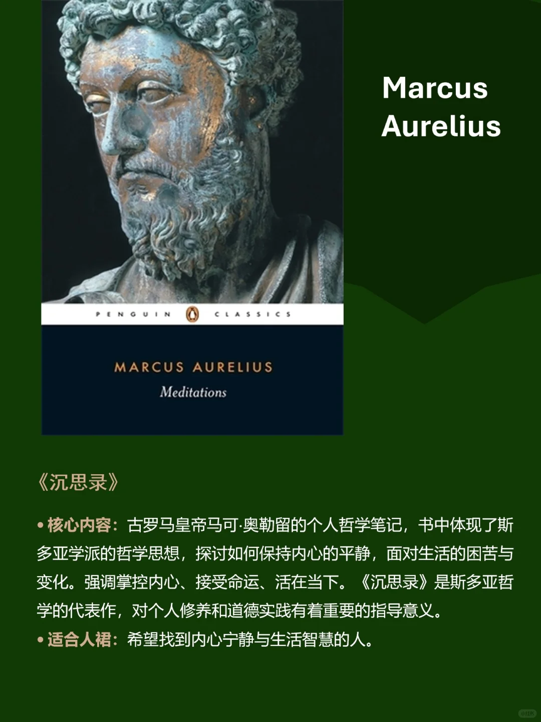 世界公认的7本经典哲学作品📚，入门必备！