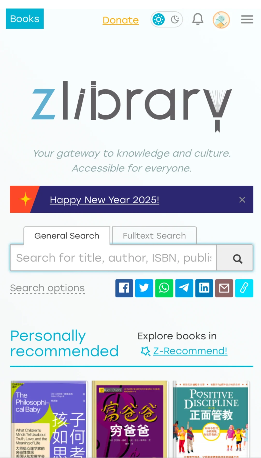 Zlibrary➕图书📚超实用的看书组合