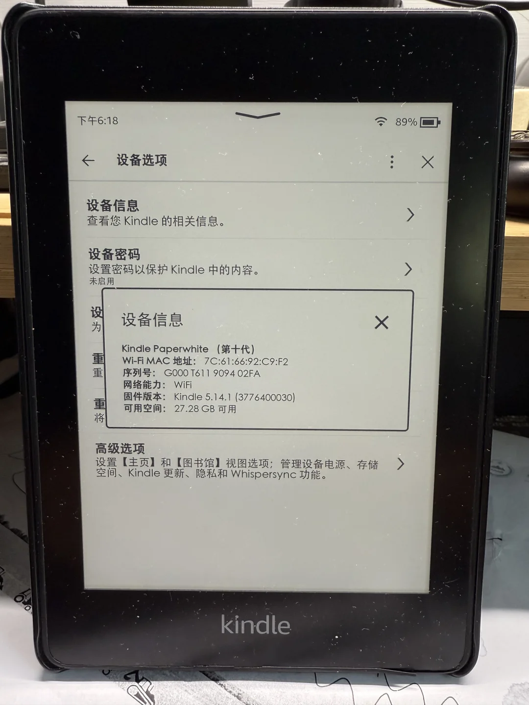 【已出】Kindle paperwhite4 32G出二手