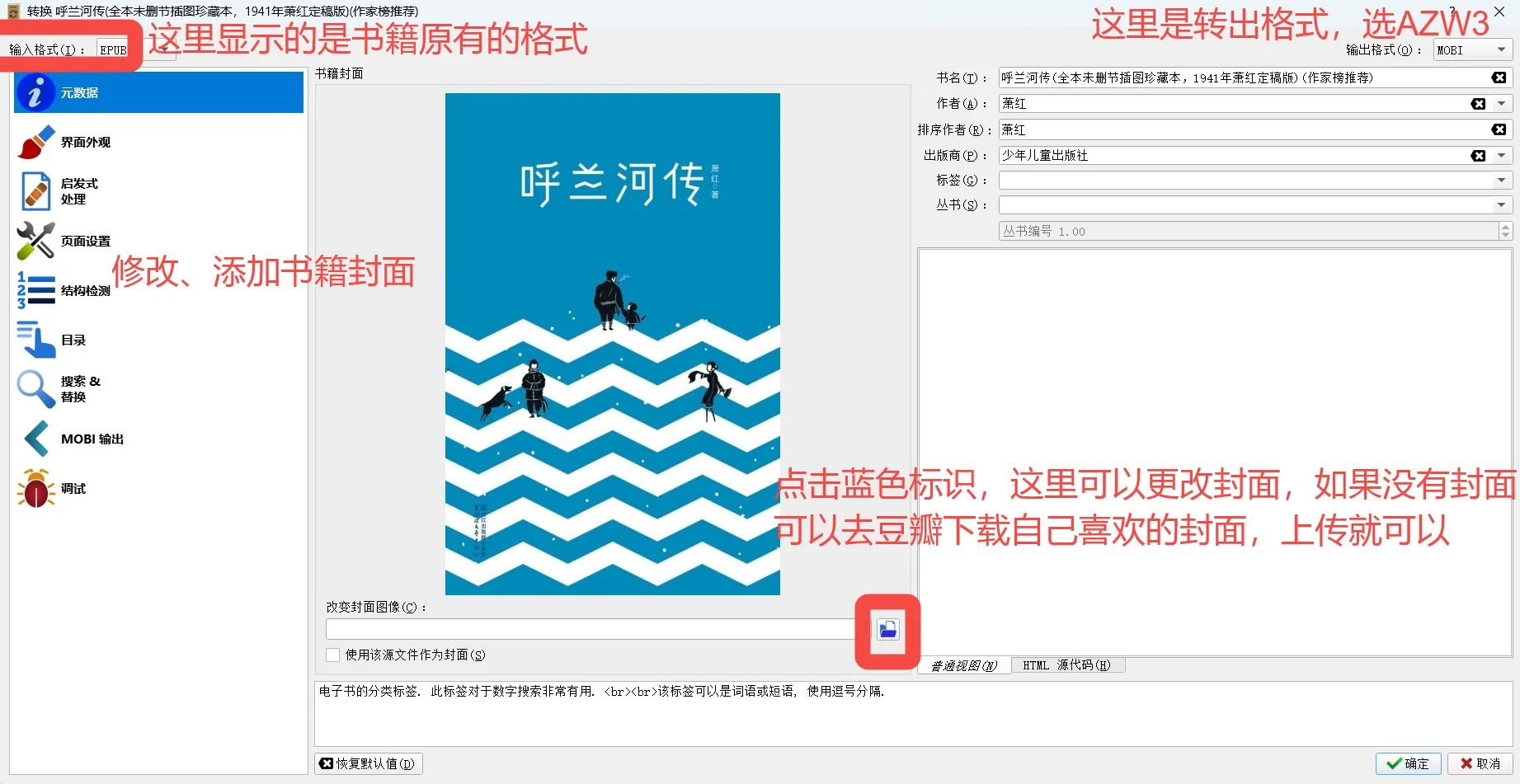 保姆级教程—解决Kindle书封不显示问题