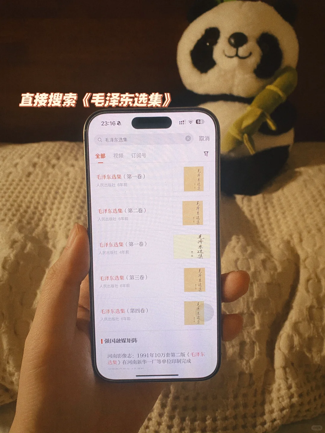 第一次读毛选，有什么要注意的吗？