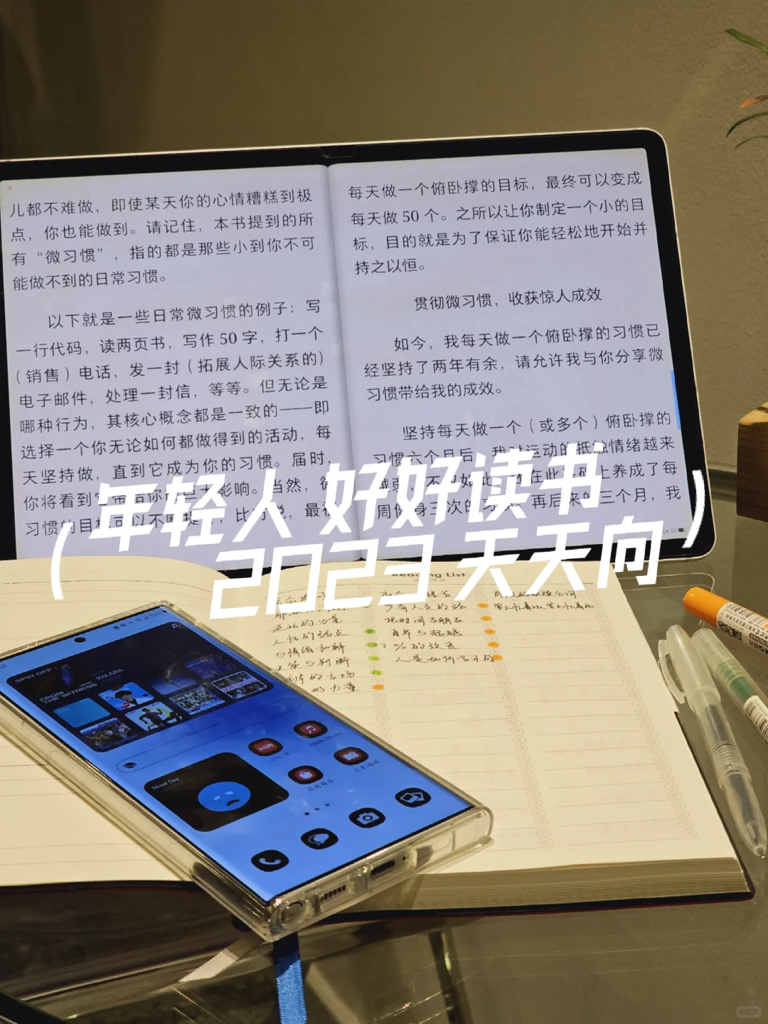 三星读书原来这么香‼️我要让所有人知道