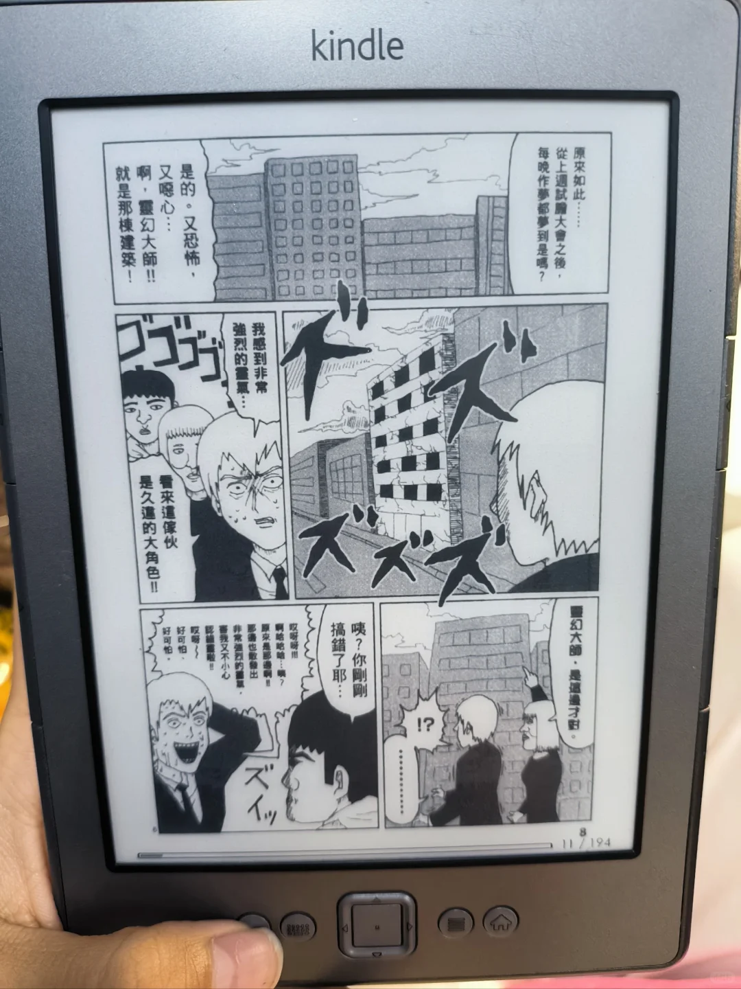 100r淘到二手Kindle4完美屏