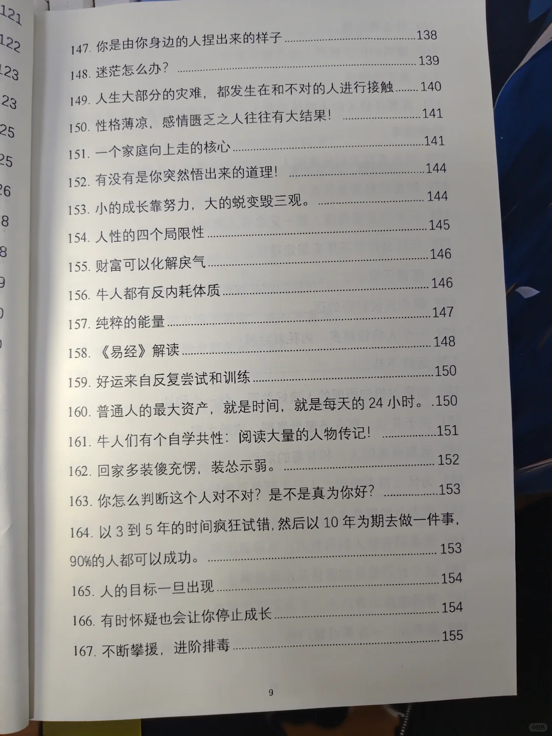 资本家不想让穷人看到的开悟奇书！