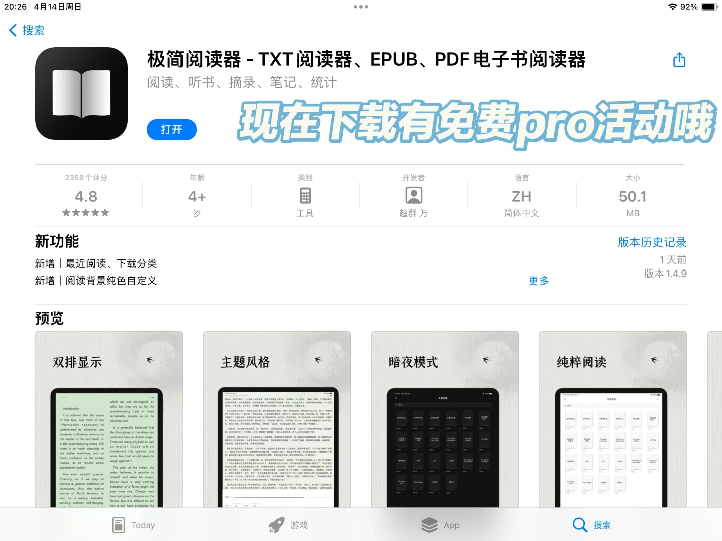 极简阅读txt阅读器真的好用