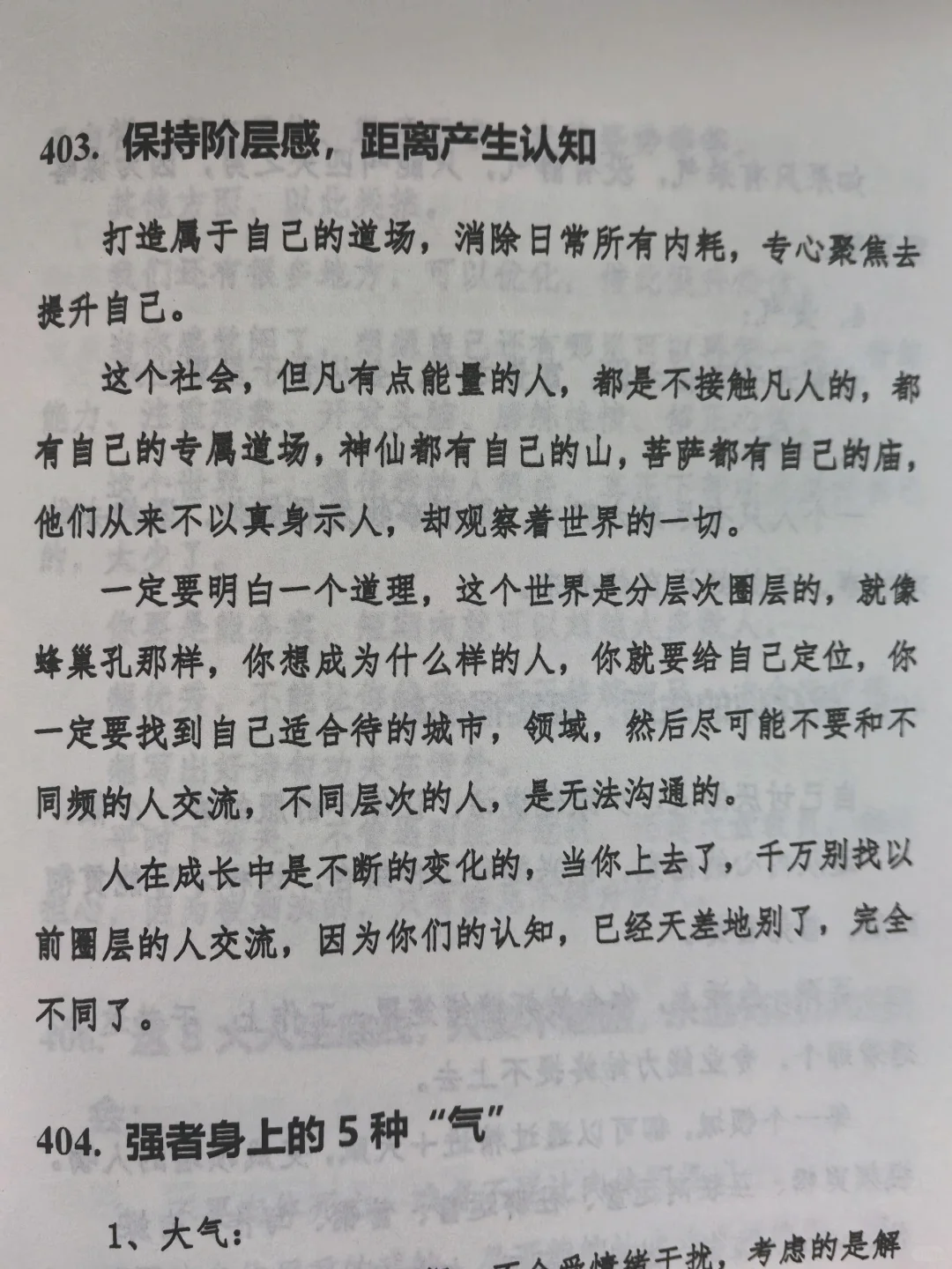 这段话写真好！又被治愈了！