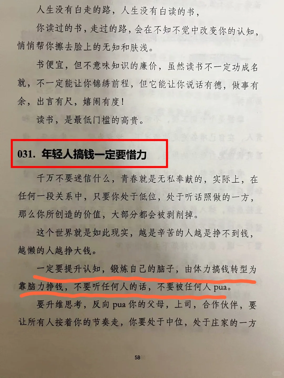 一本能帮你提高“财商认知”的绝版书🔥