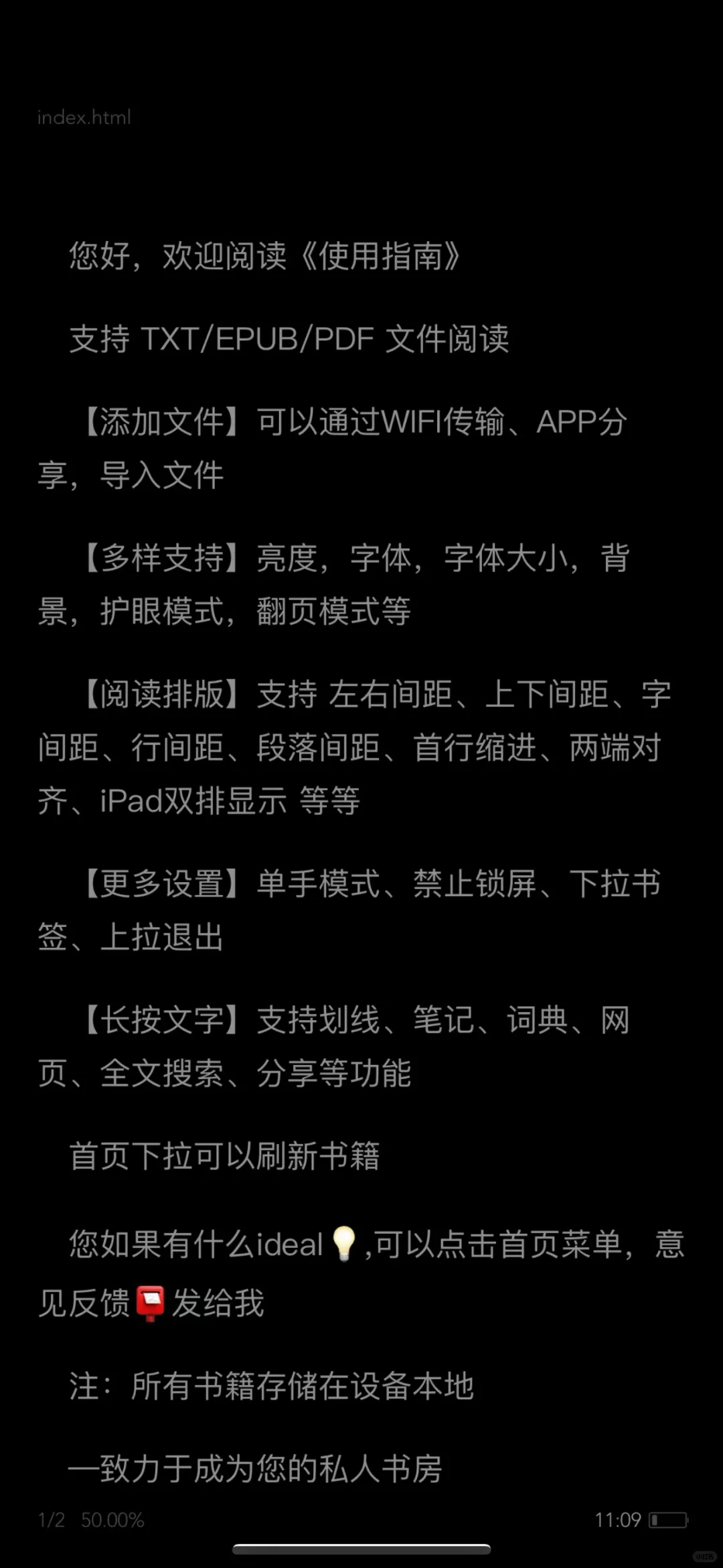 ios宝藏阅读器！