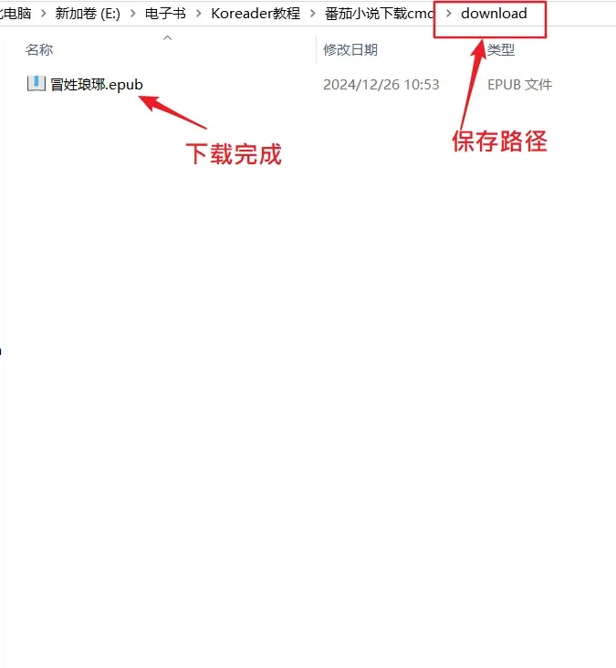Kindle看番茄小说自由啦🥹🥹