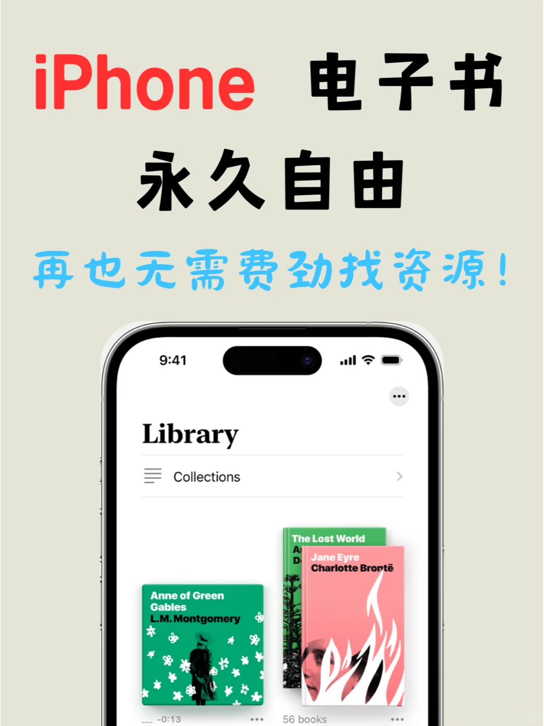 iPhone电子书自由，授人以鱼不如授人以渔