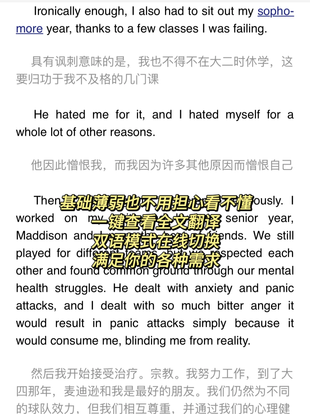 狂刷北美晋江言情英文小说 ，3天5万词汇‼️
