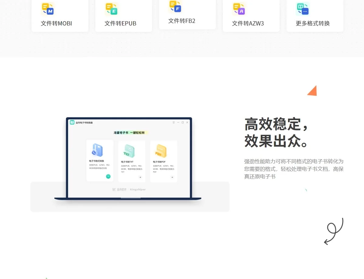 电子书格式转换 epub转txt epub转pdf