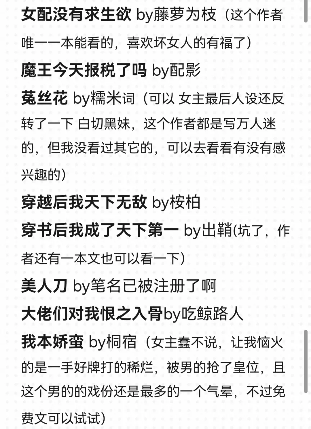 言情万人迷重度爱好者的书单合集