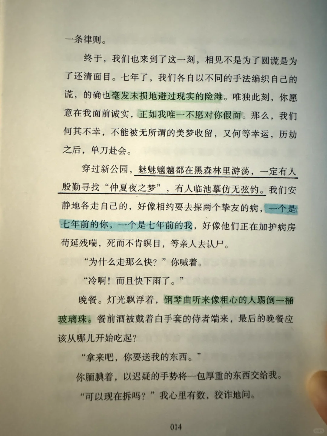 简媜老师妳太会写了 看得人总想落泪