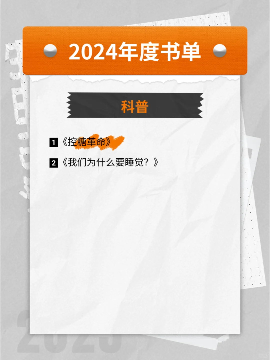 66本好书！拯救你的寒假慌