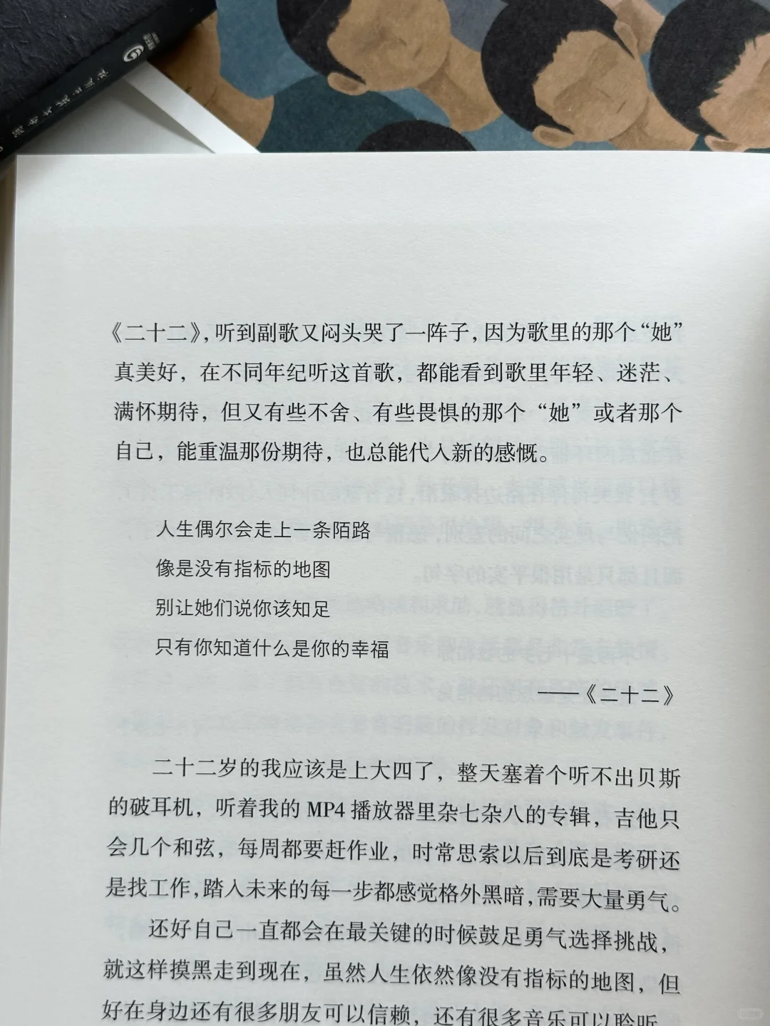 强烈共鸣🥹怎么会有这么温暖又治愈的书！