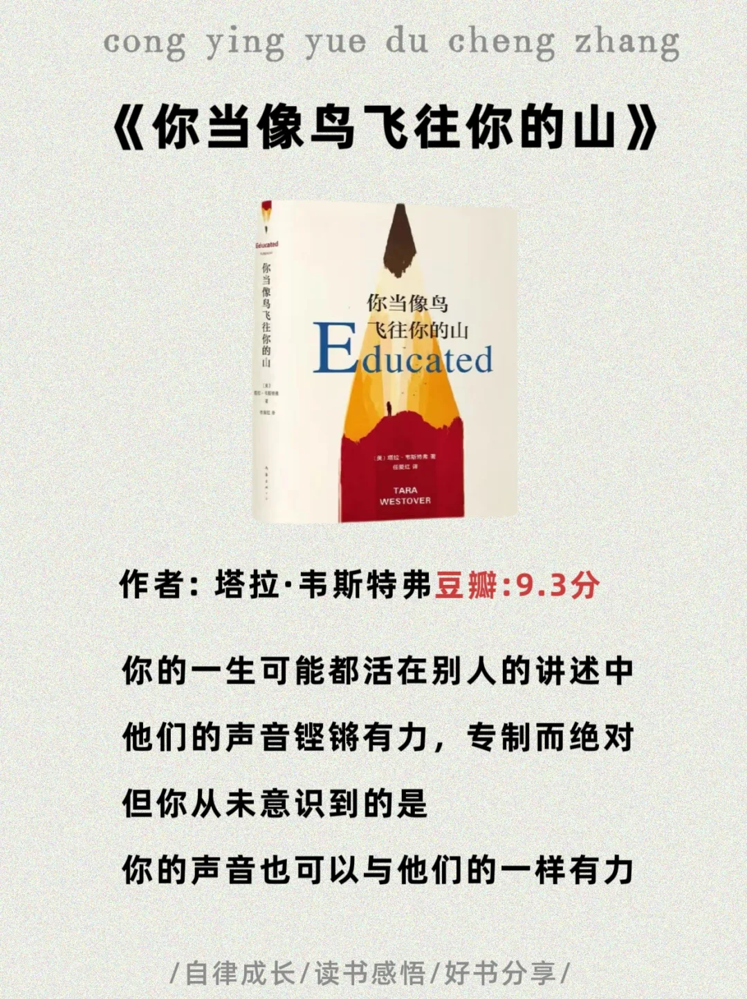📚这8本书，所有女生往烂了读！！